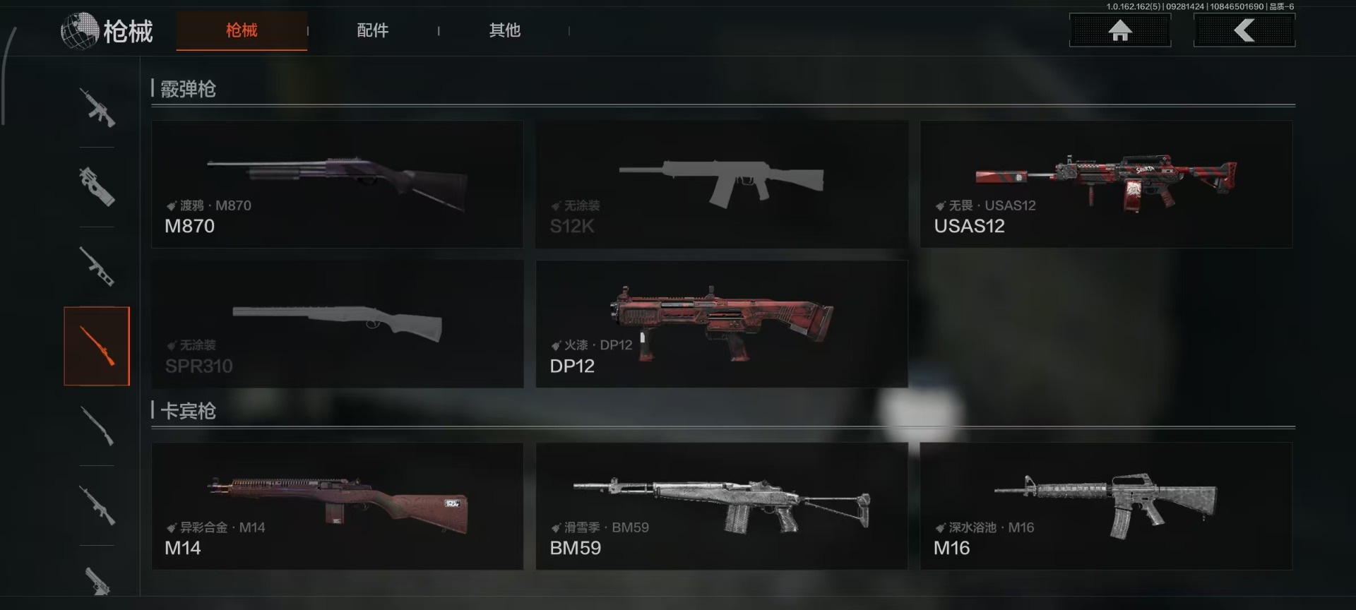 AQCMW312370暗区突围账号详情图2