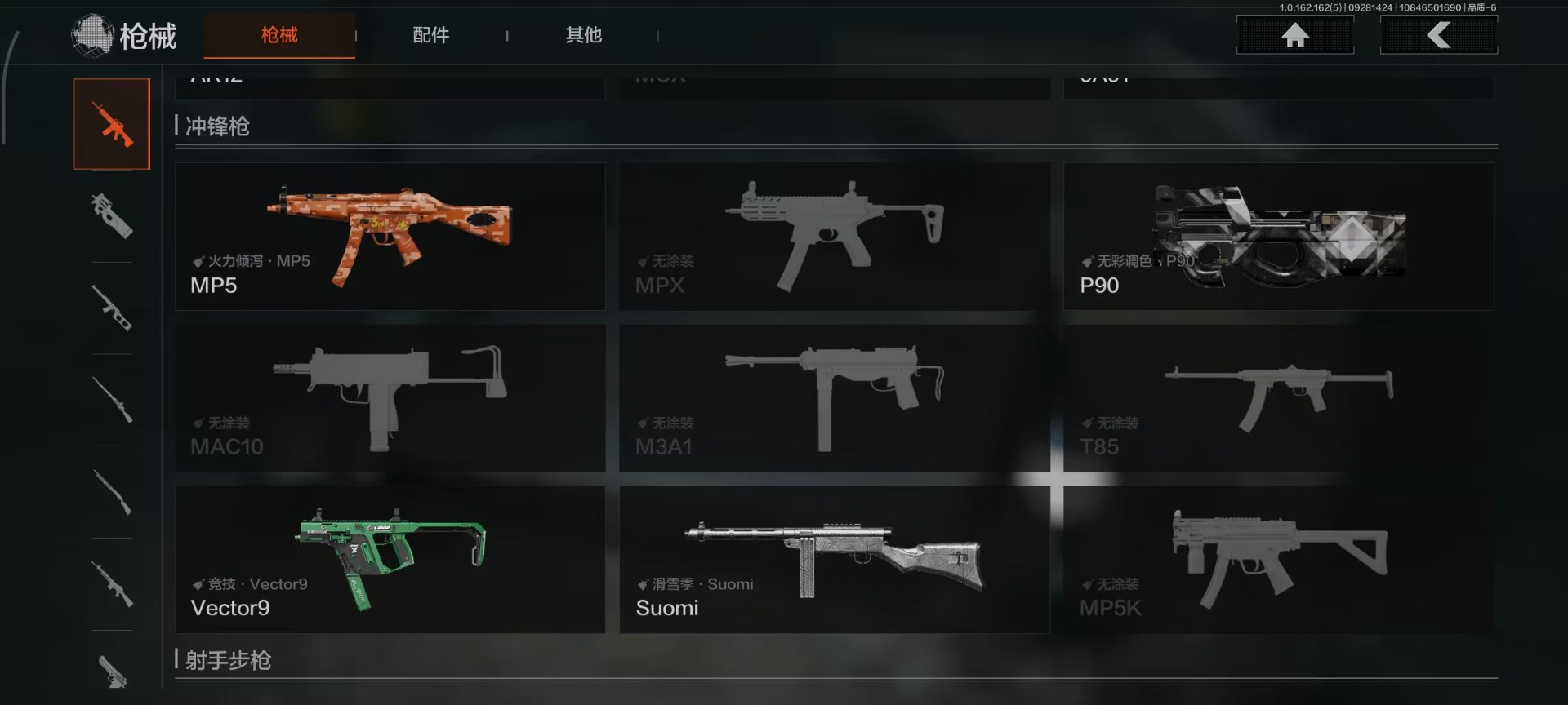 AQCMW312370暗区突围账号详情图3