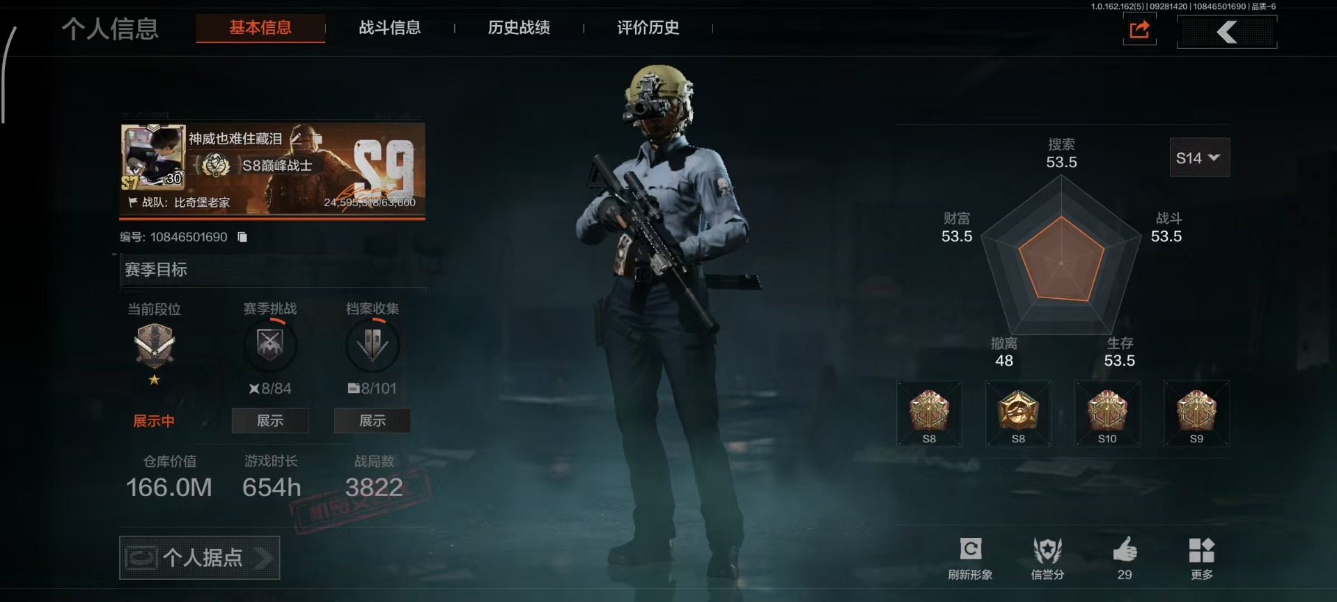 AQCMW312370暗区突围账号详情图9