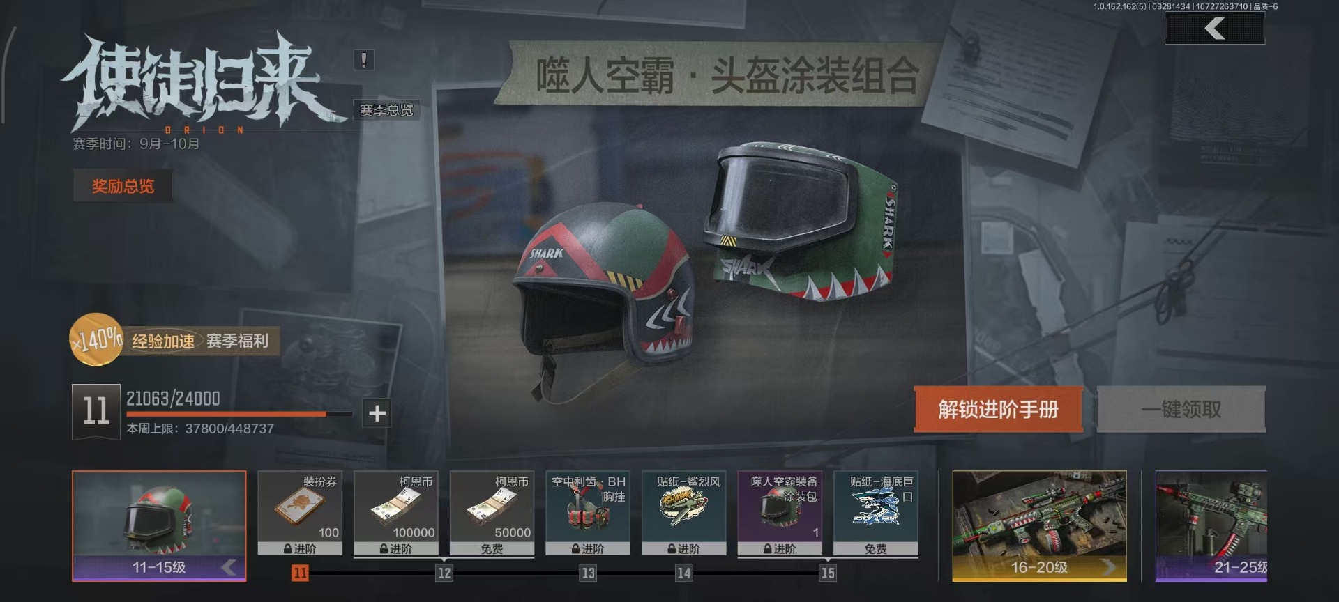 暗区突围账号安卓QQ库存价值77.3 2近战武器 2金枪皮  可修改实名 
【柯恩币数量】:74
【近战武器】:来战·开