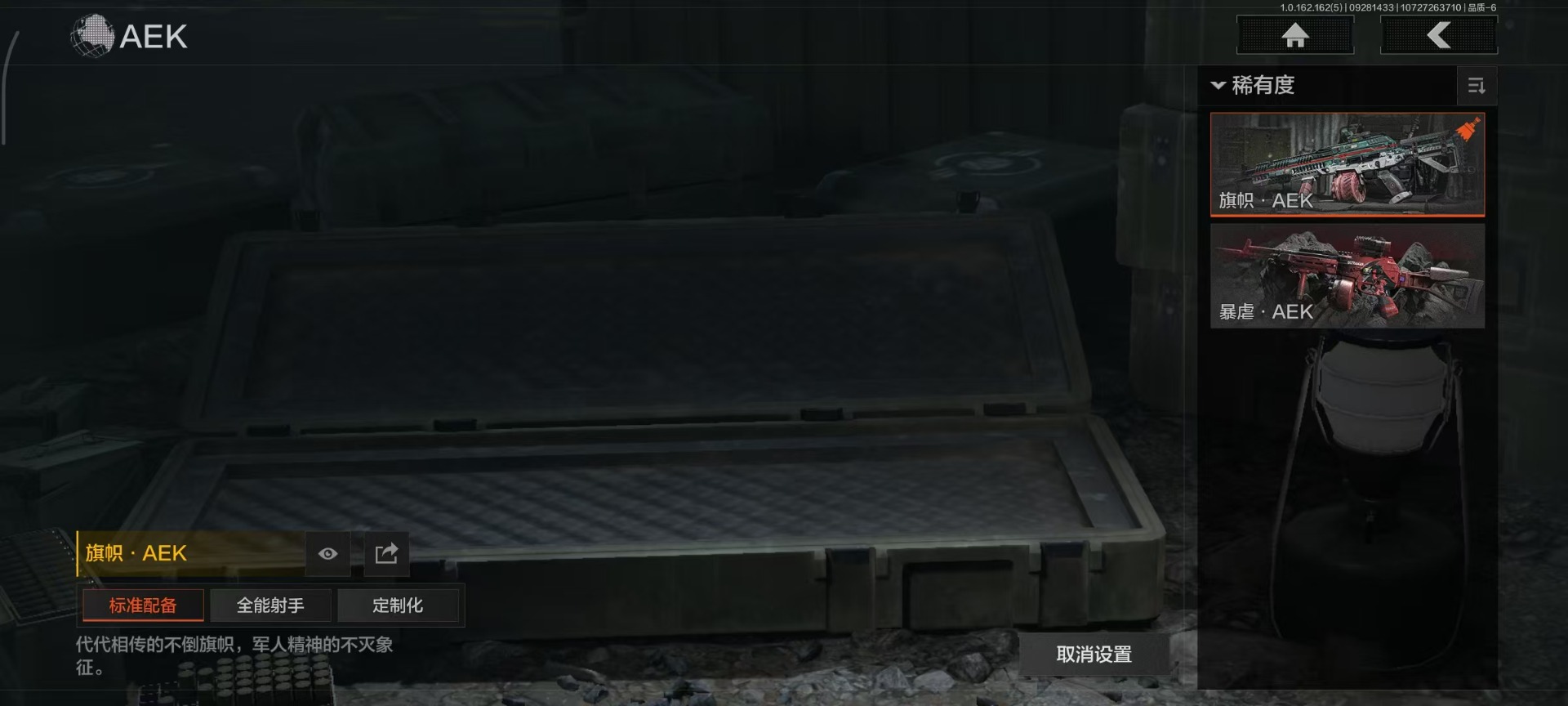 AQCMW312369暗区突围账号详情图3