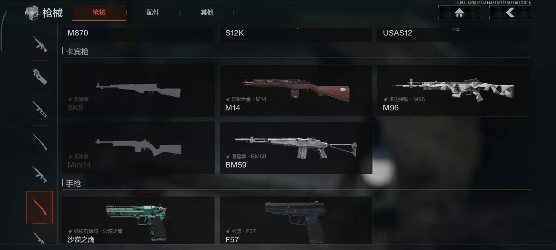 AQCMW312369暗区突围账号详情图5