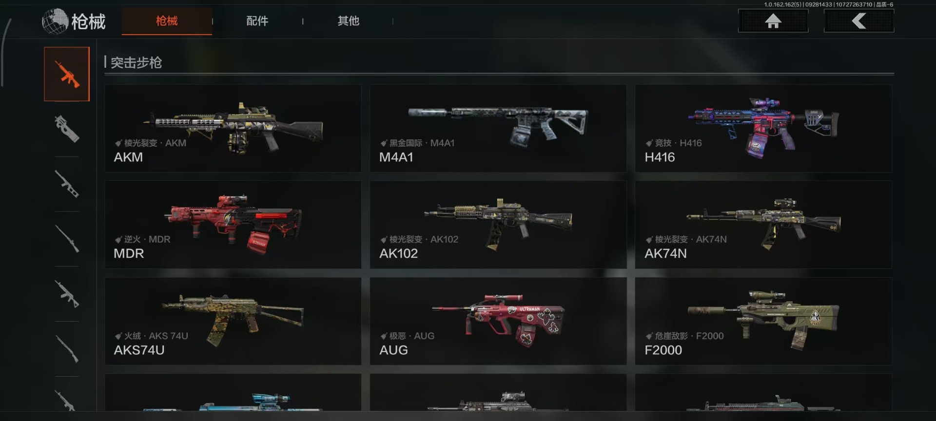 AQCMW312369暗区突围账号详情图8