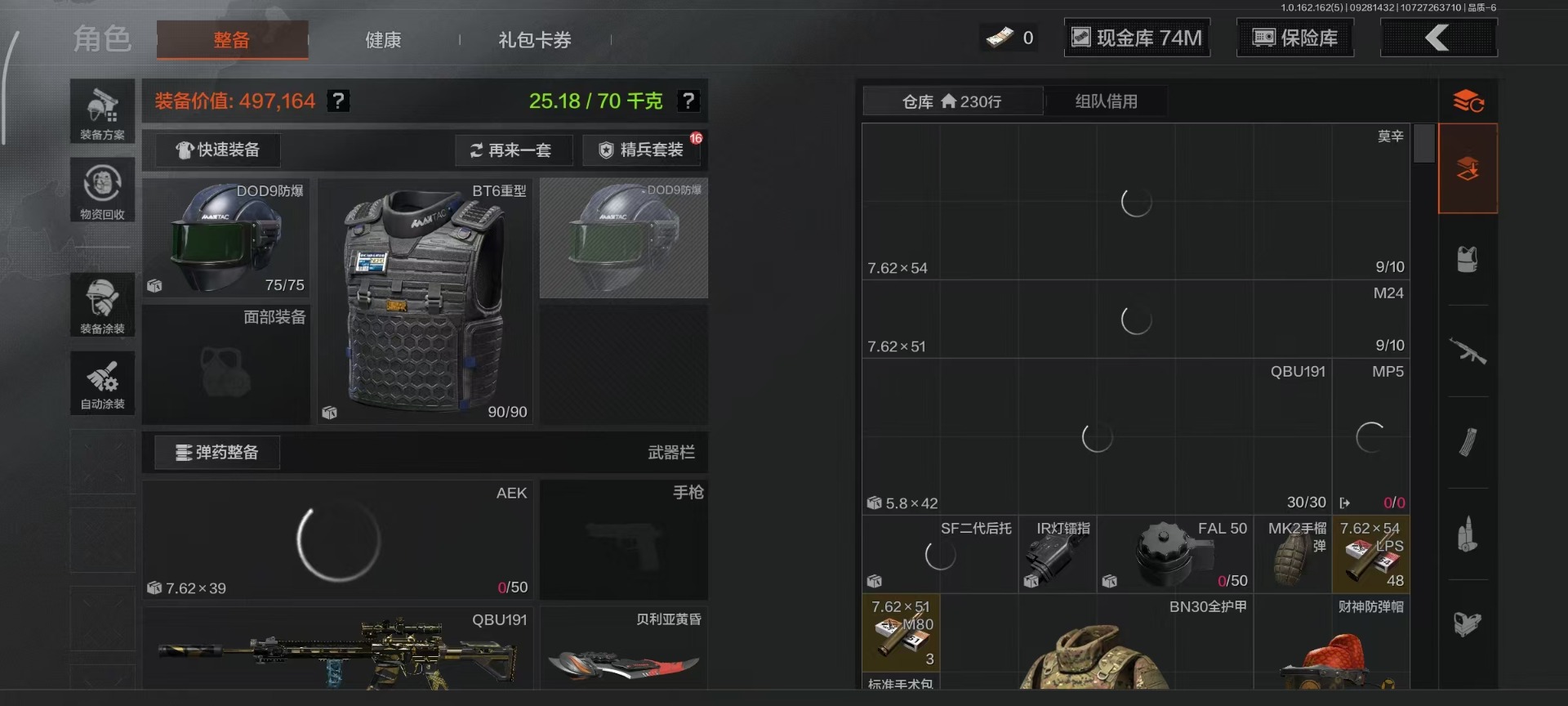 AQCMW312369暗区突围账号详情图11