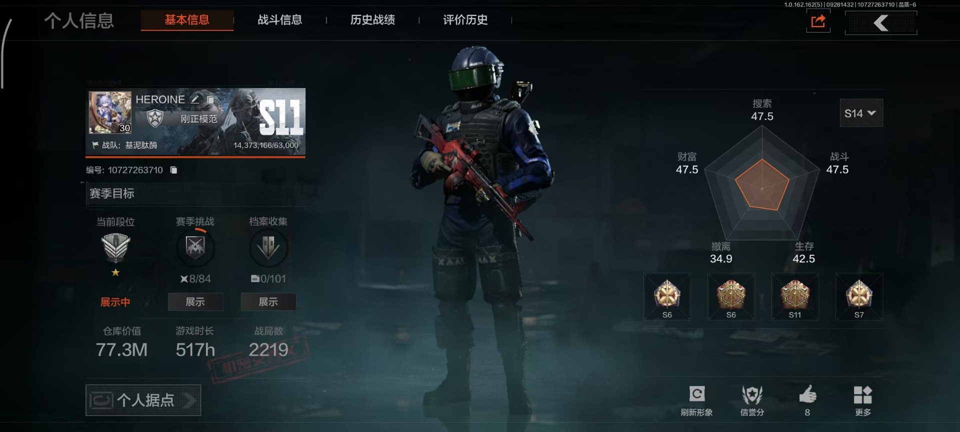 AQCMW312369暗区突围账号详情图13