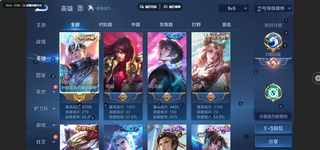 WZCMW3351383王者荣耀账号详情图3