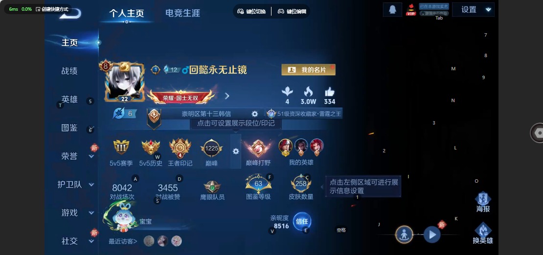 WZCMW3351383王者荣耀账号详情图6