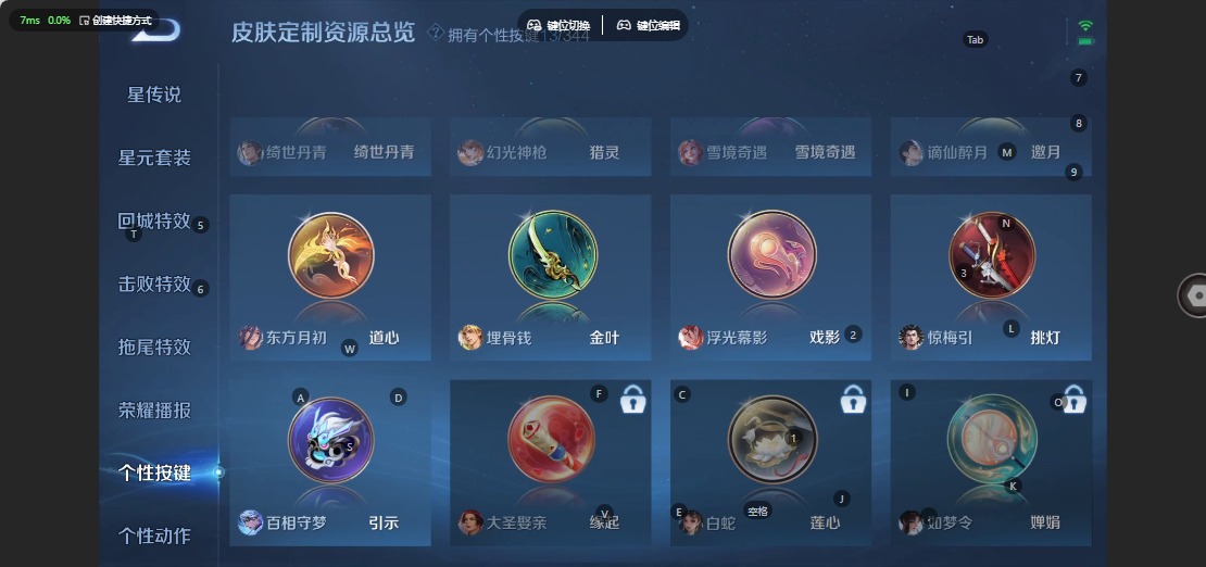 WZCMW3351383王者荣耀账号详情图14