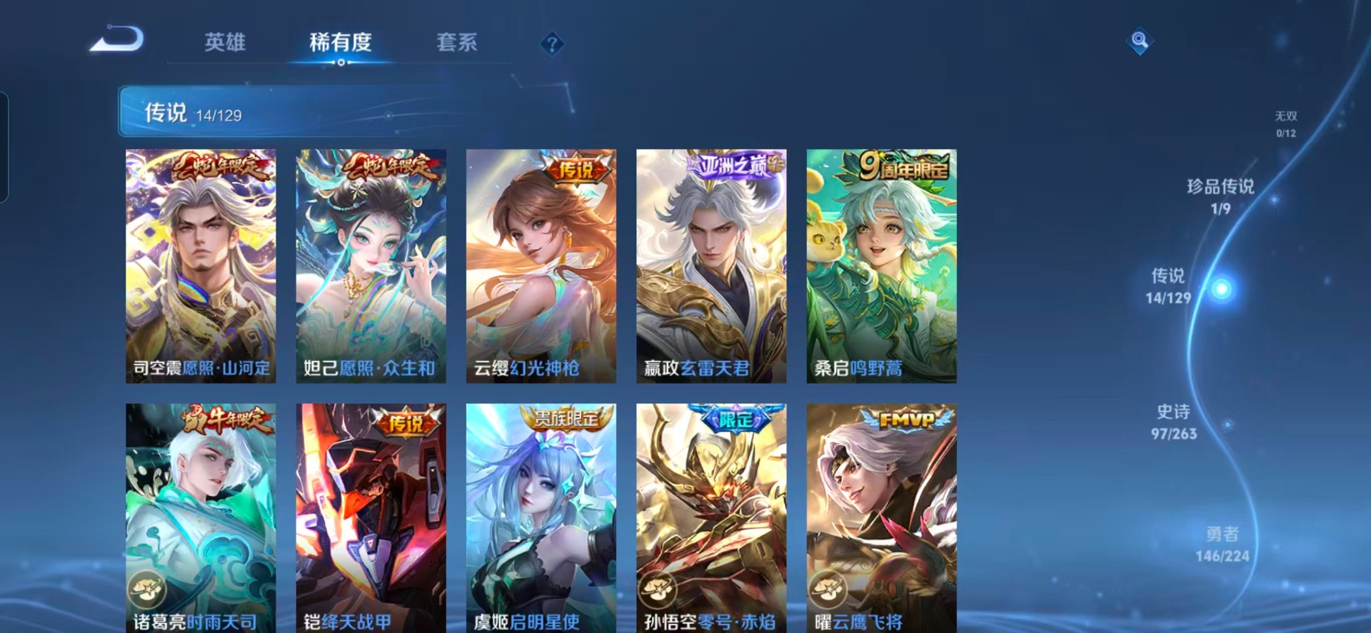 WZCMW3349749王者荣耀账号详情图3