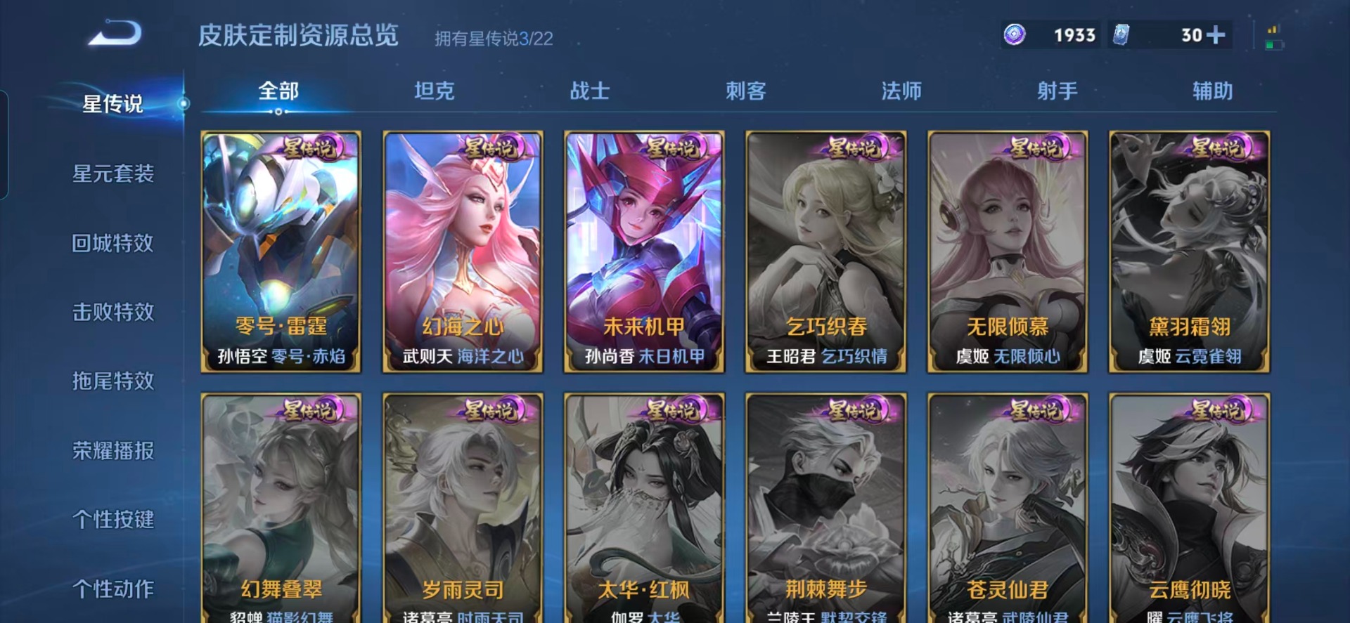 WZCMW3349749王者荣耀账号详情图6