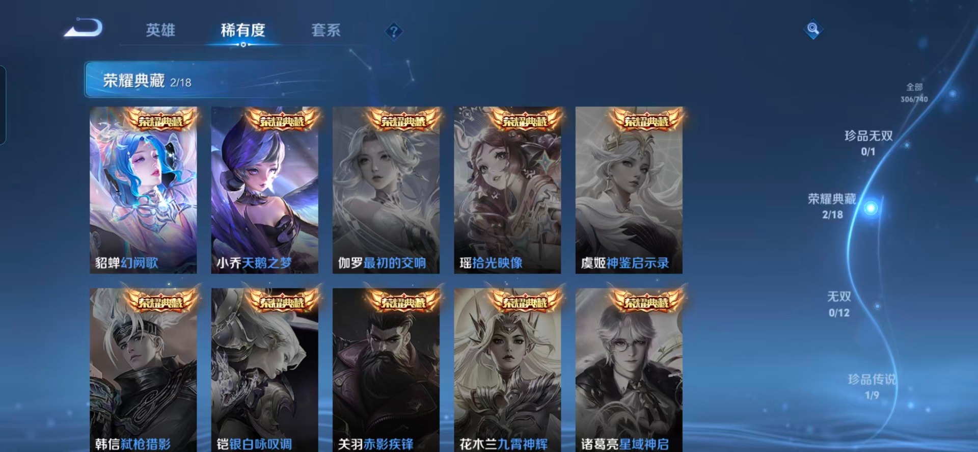 WZCMW3349749王者荣耀账号详情图9