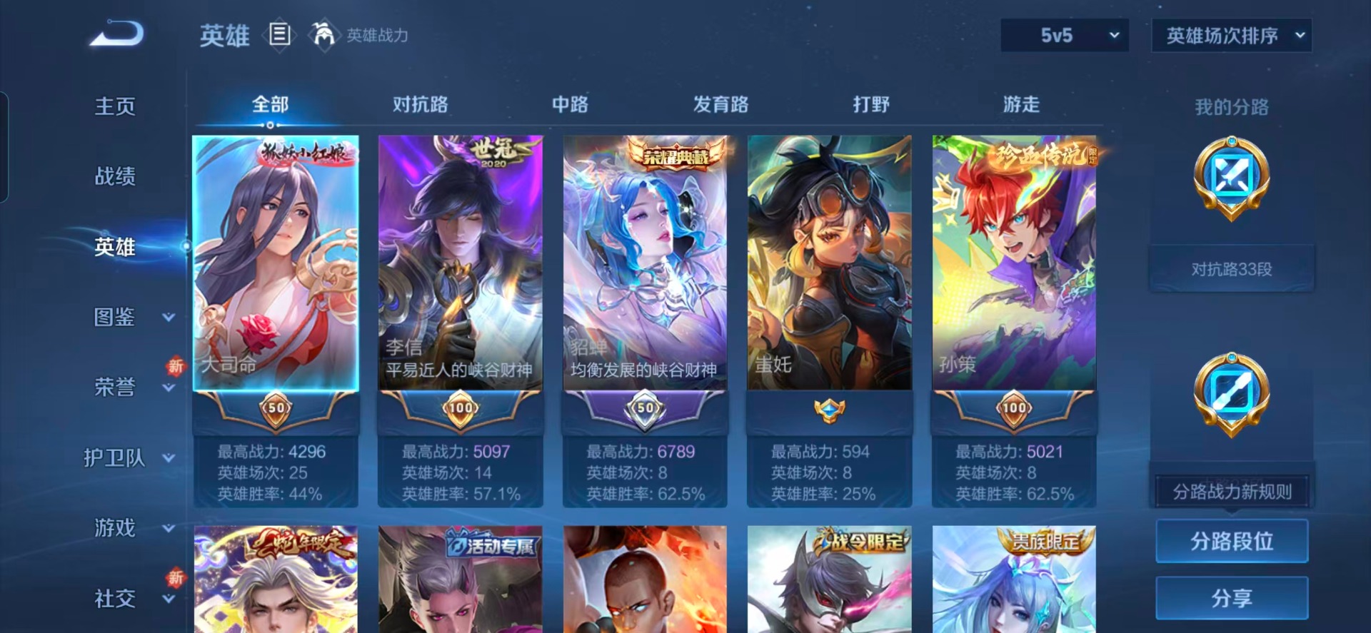 WZCMW3349749王者荣耀账号详情图14