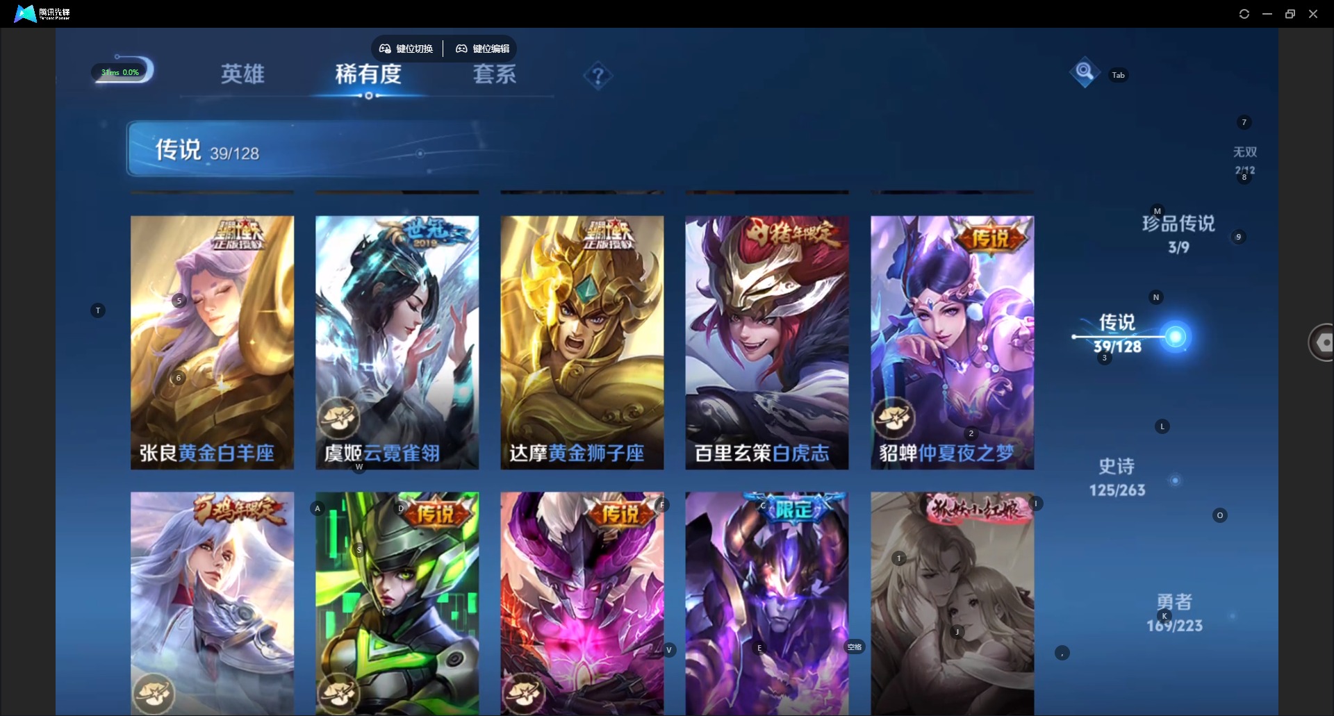 WZCMW3349753王者荣耀账号详情图4