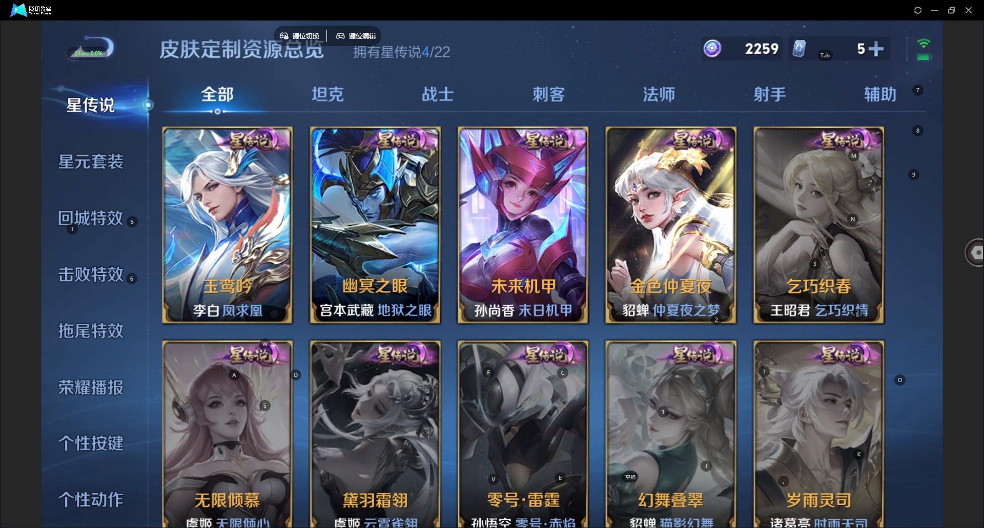 WZCMW3349753王者荣耀账号详情图6