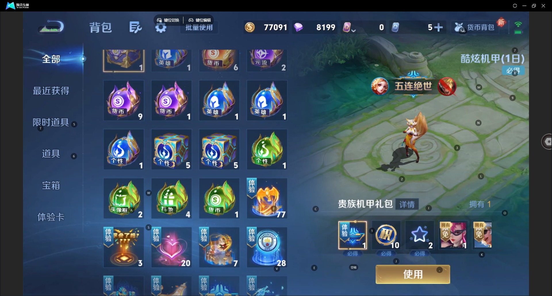 WZCMW3349753王者荣耀账号详情图8