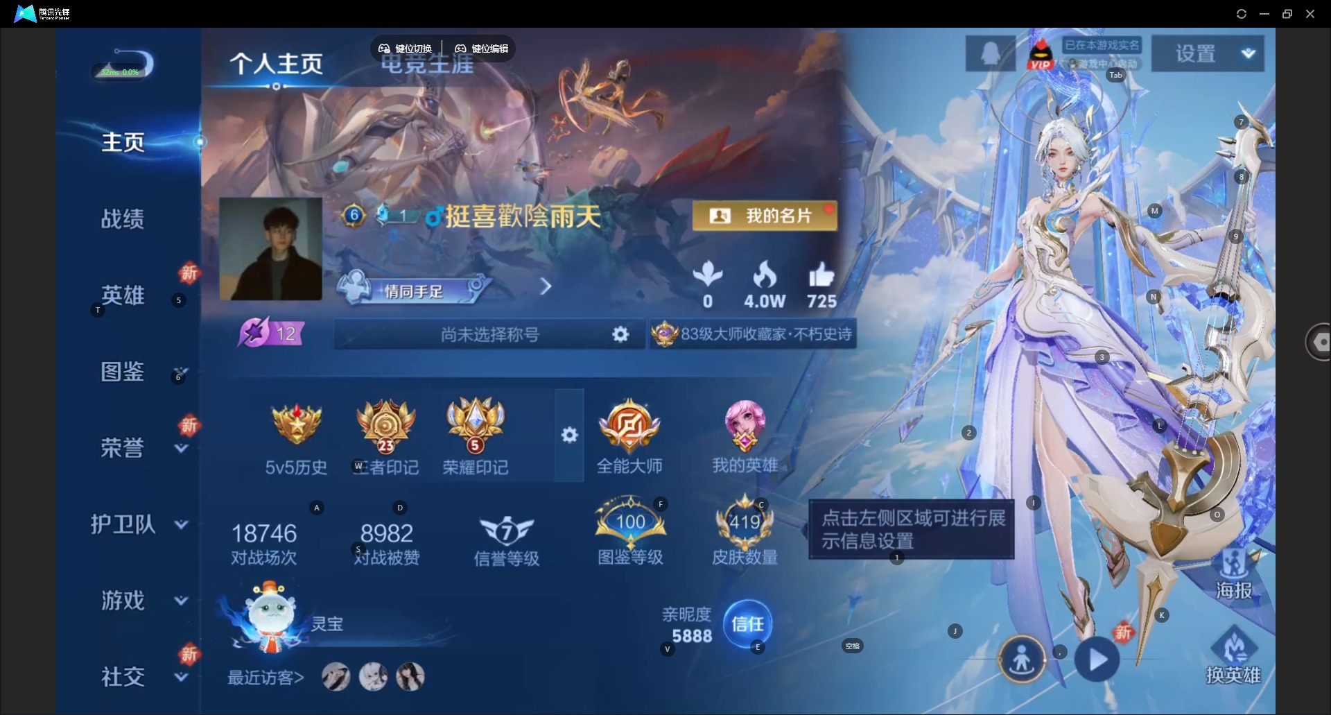 WZCMW3349753王者荣耀账号详情图10