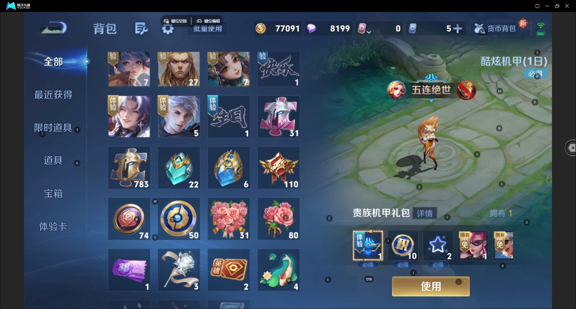 WZCMW3349753王者荣耀账号详情图9