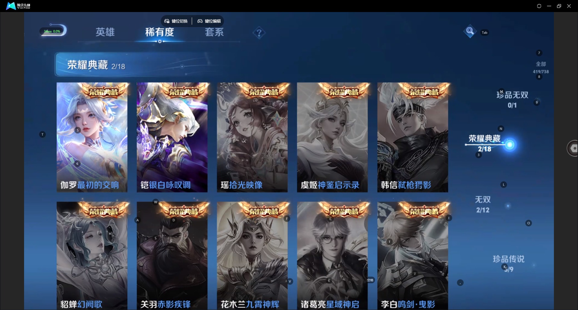 WZCMW3349753王者荣耀账号详情图13