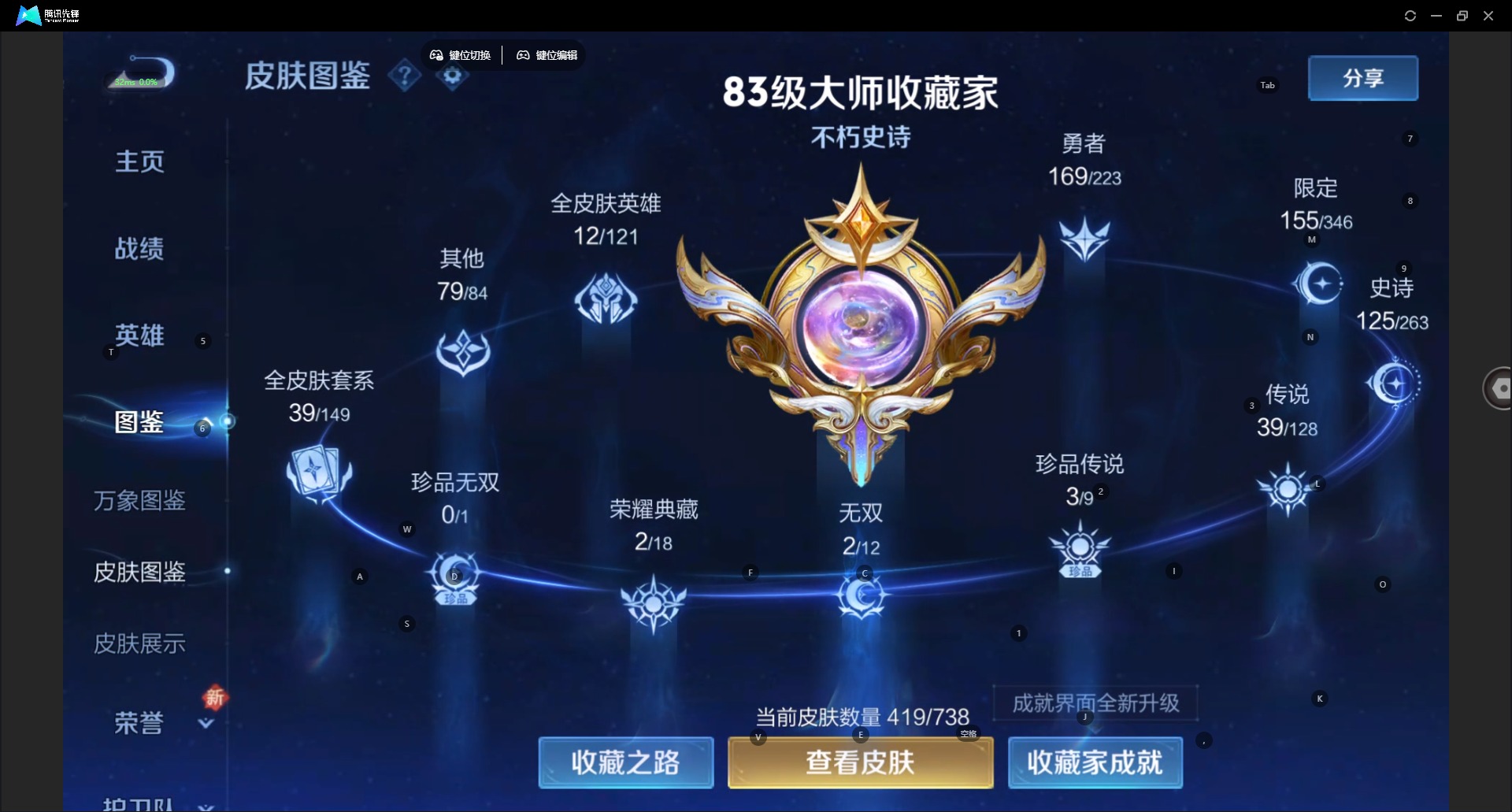 WZCMW3349753王者荣耀账号详情图12