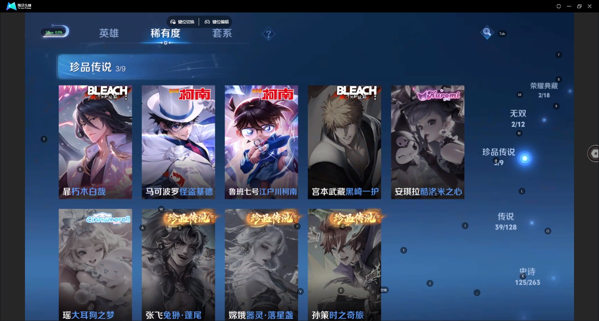 WZCMW3349753王者荣耀账号详情图15