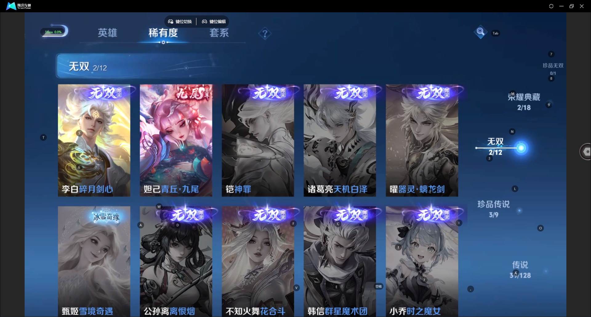 WZCMW3349753王者荣耀账号详情图14