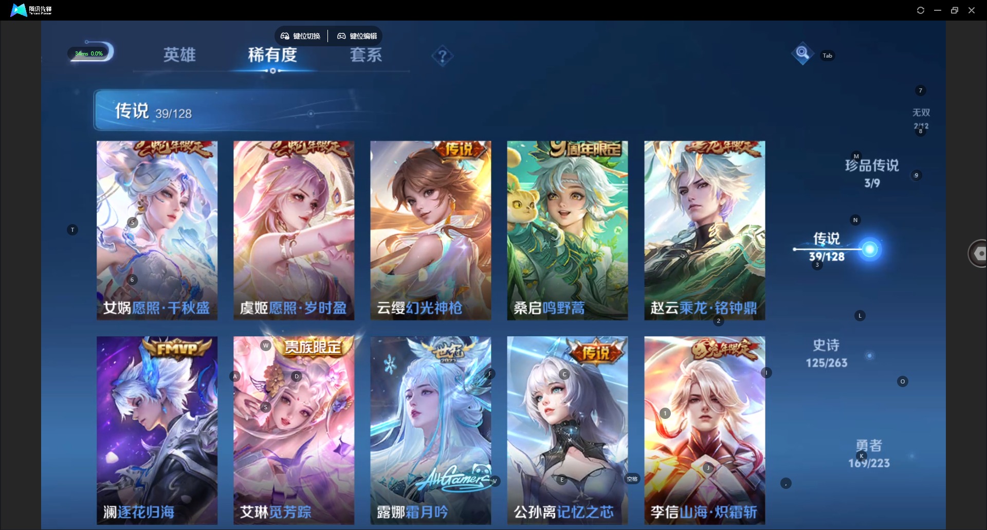 WZCMW3349753王者荣耀账号详情图16