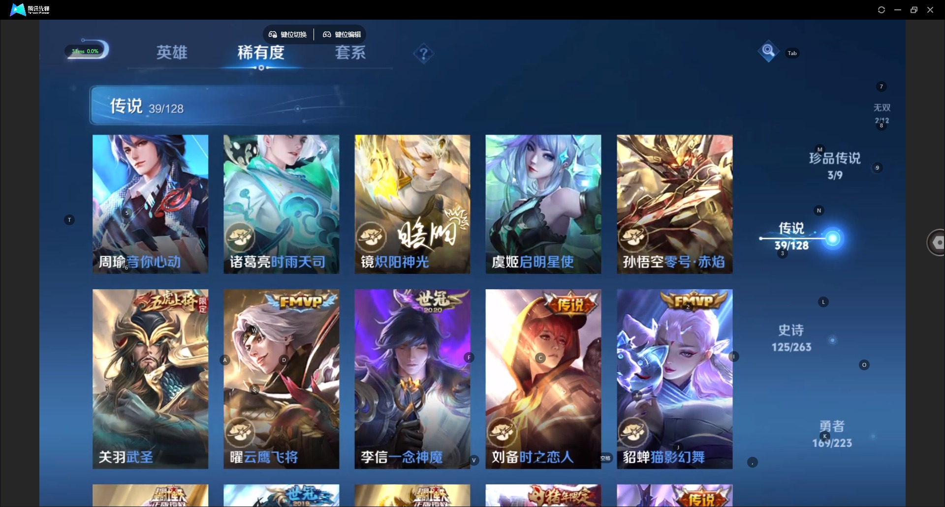 WZCMW3349753王者荣耀账号详情图18