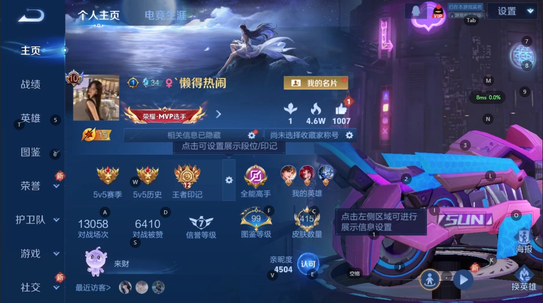 WZCMW3349754王者荣耀账号详情图8