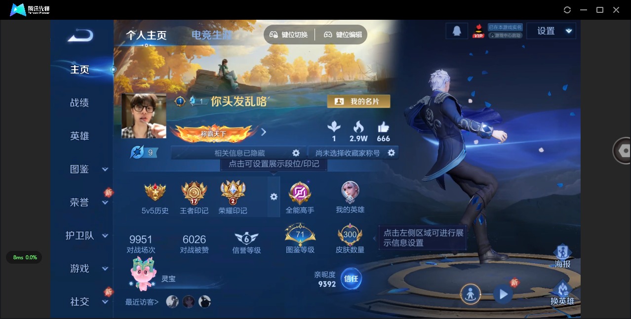 WZCMW3349755王者荣耀账号详情图4