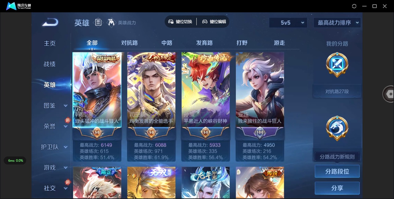 WZCMW3349755王者荣耀账号详情图5