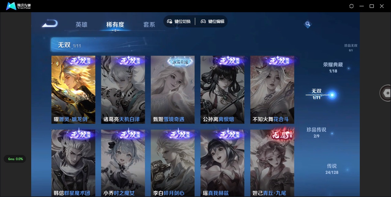 WZCMW3349755王者荣耀账号详情图8