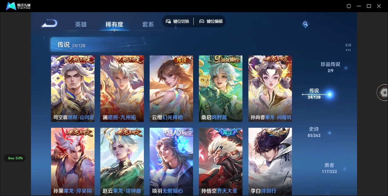 WZCMW3349755王者荣耀账号详情图10