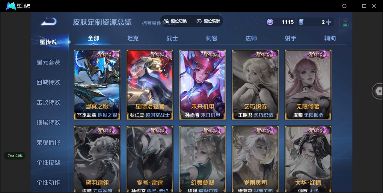 WZCMW3349755王者荣耀账号详情图13