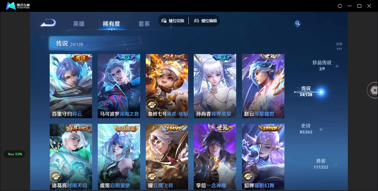 WZCMW3349755王者荣耀账号详情图11