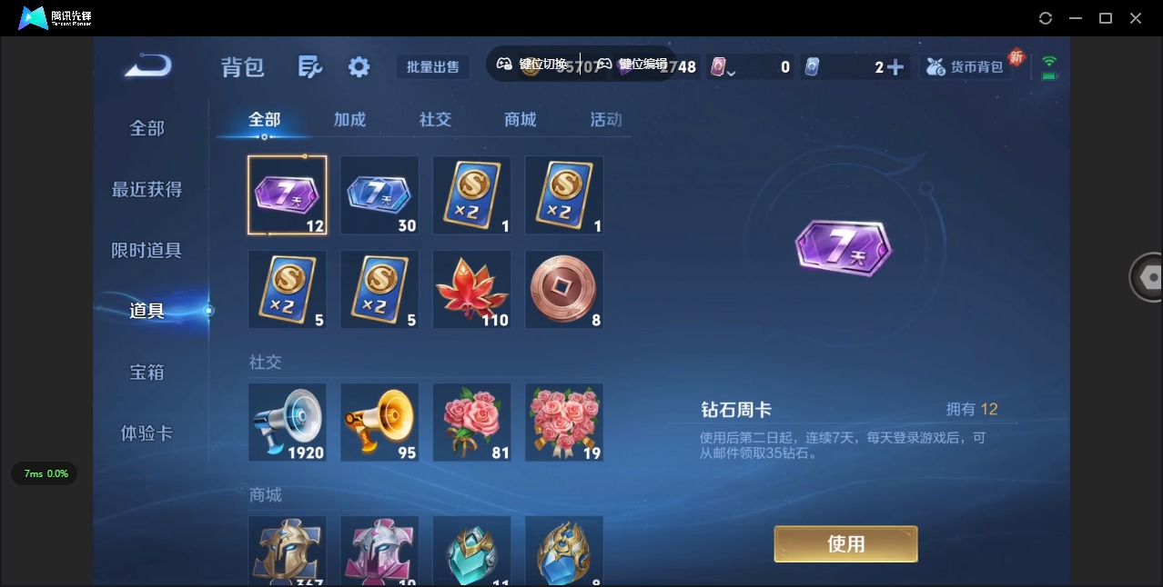 WZCMW3349755王者荣耀账号详情图16