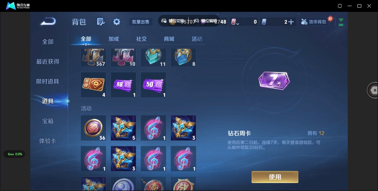 WZCMW3349755王者荣耀账号详情图17