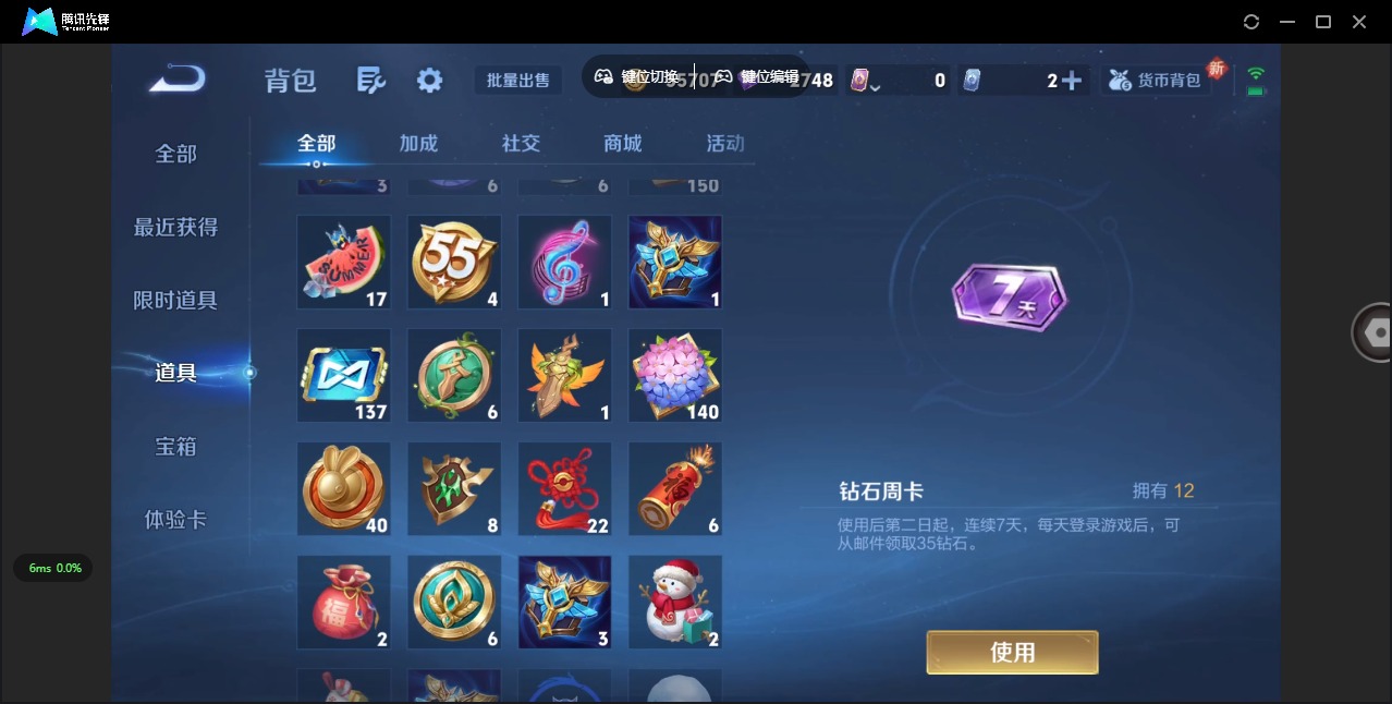 WZCMW3349755王者荣耀账号详情图18