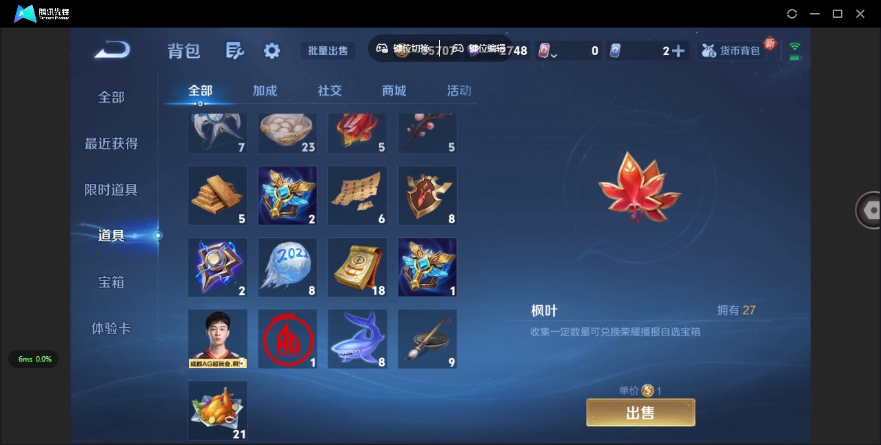 WZCMW3349755王者荣耀账号详情图21