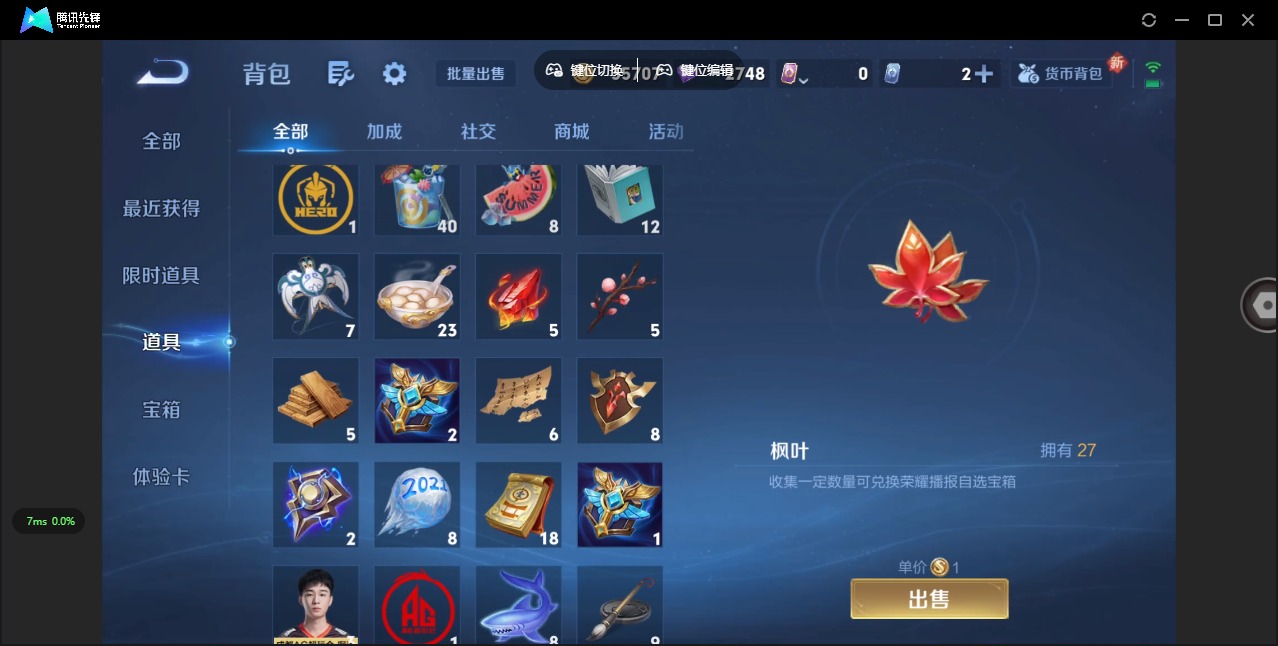 WZCMW3349755王者荣耀账号详情图20