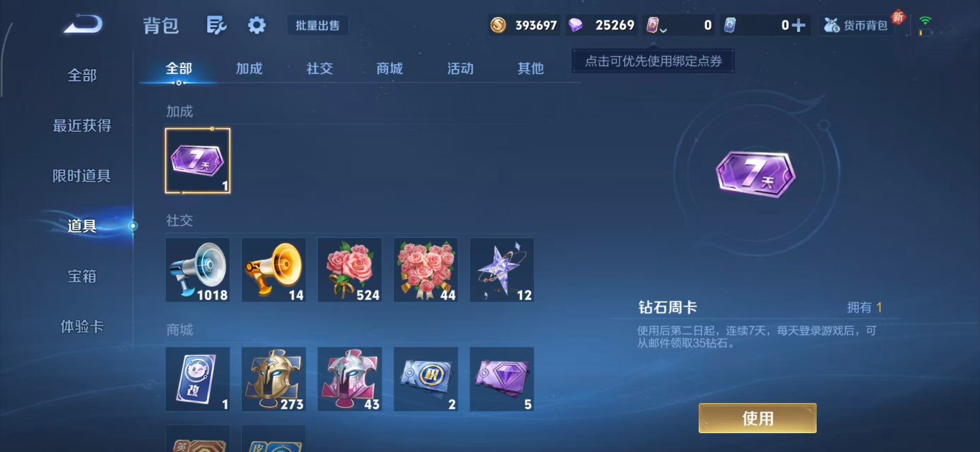 WZCMW3349756王者荣耀账号详情图3