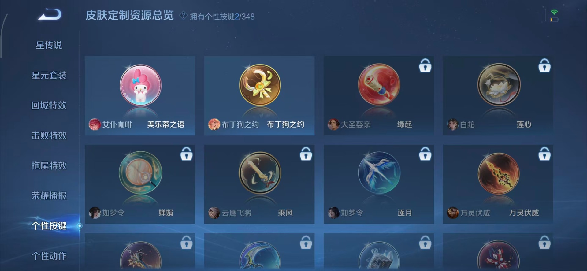 WZCMW3349756王者荣耀账号详情图5