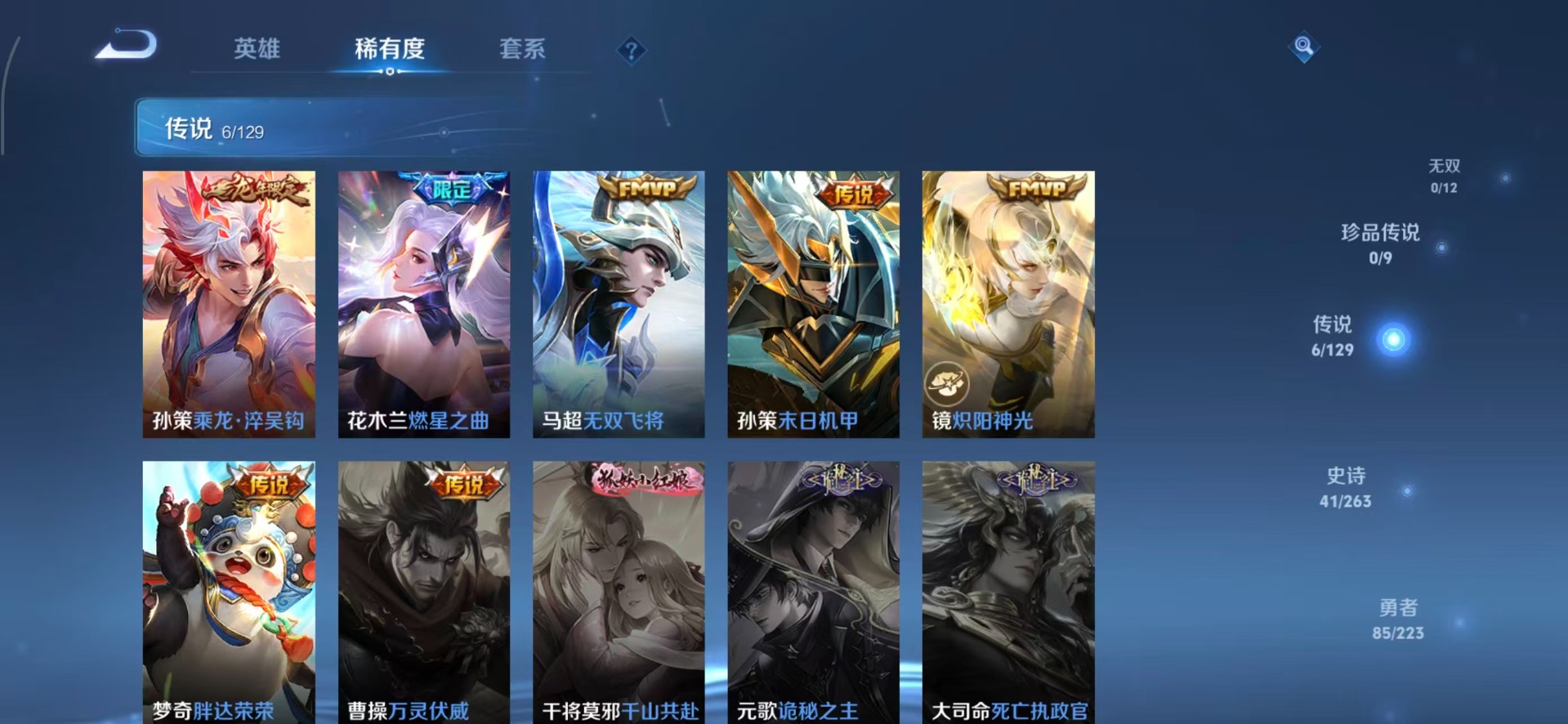 WZCMW3349756王者荣耀账号详情图8