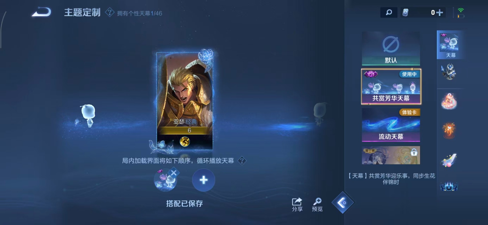 WZCMW3349756王者荣耀账号详情图7