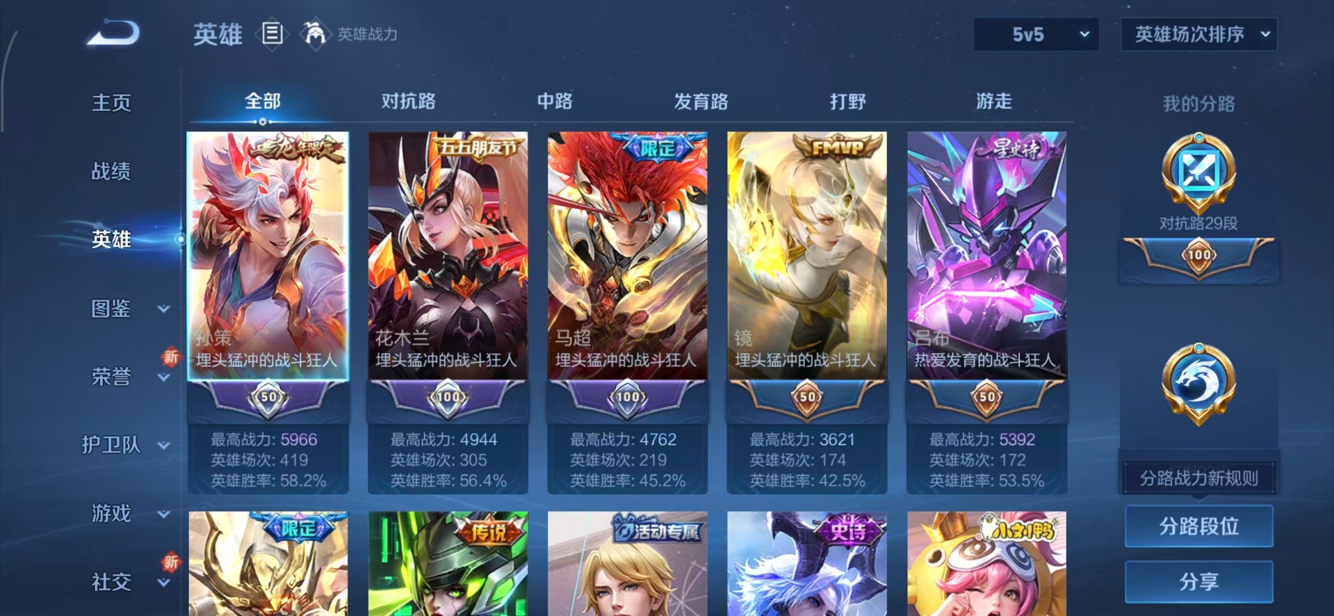 WZCMW3349756王者荣耀账号详情图10