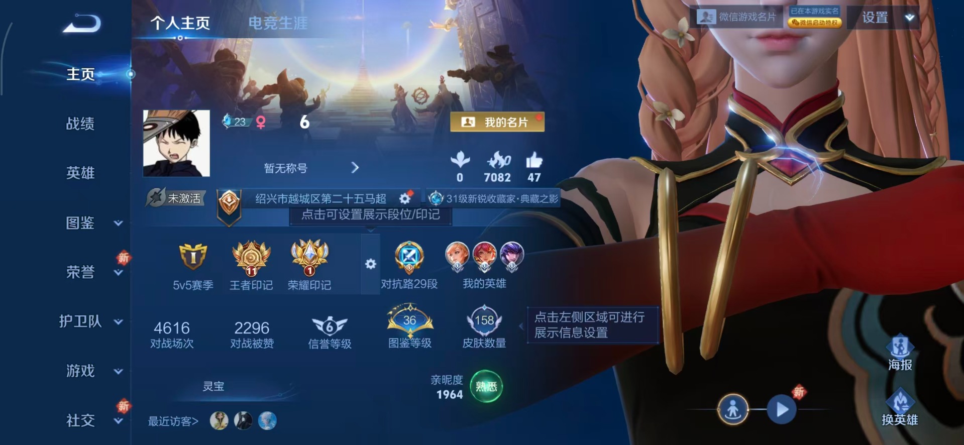 WZCMW3349756王者荣耀账号详情图11