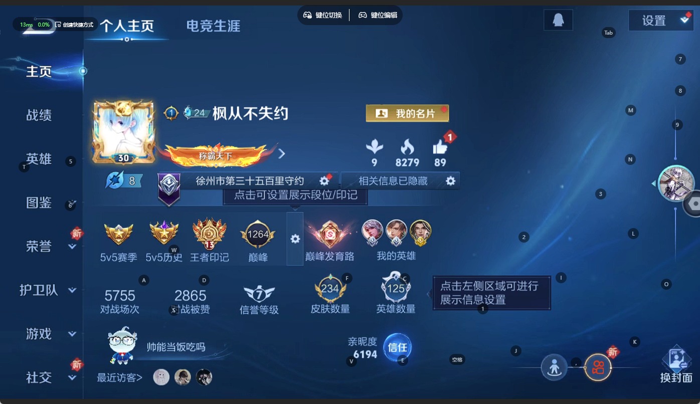 WZCMW3349758王者荣耀账号详情图4