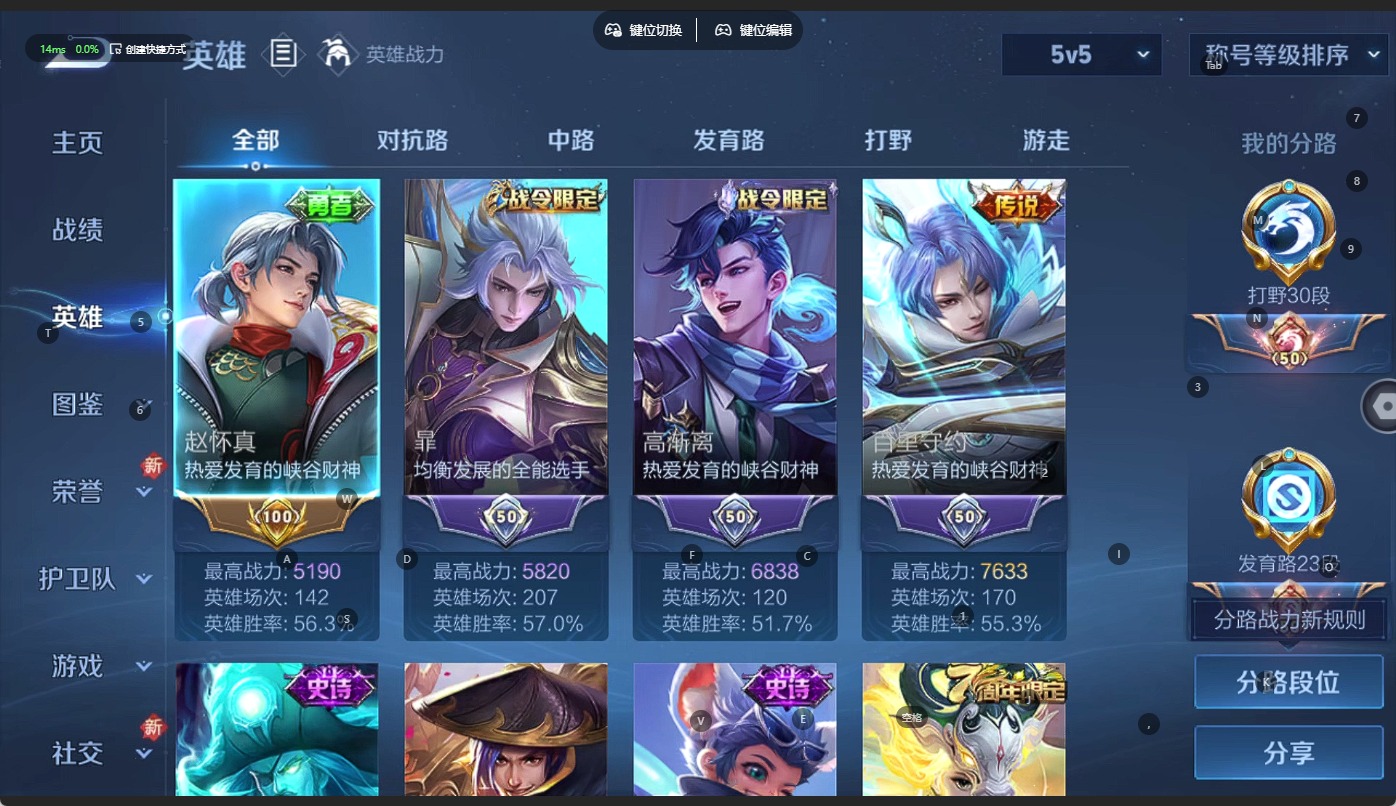 WZCMW3349758王者荣耀账号详情图5