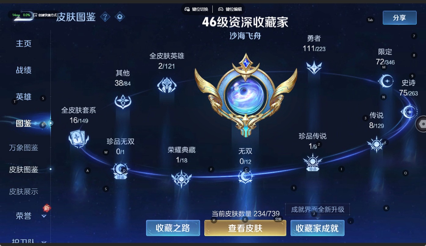 WZCMW3349758王者荣耀账号详情图6