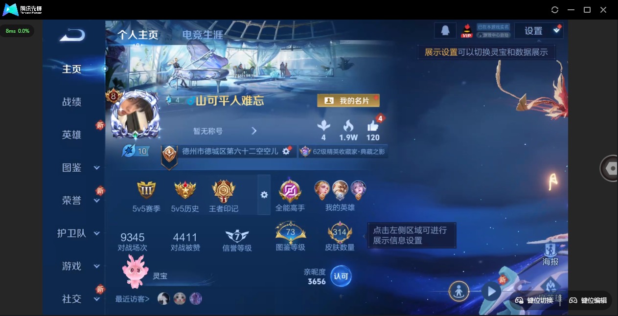 WZCMW3349759王者荣耀账号详情图3