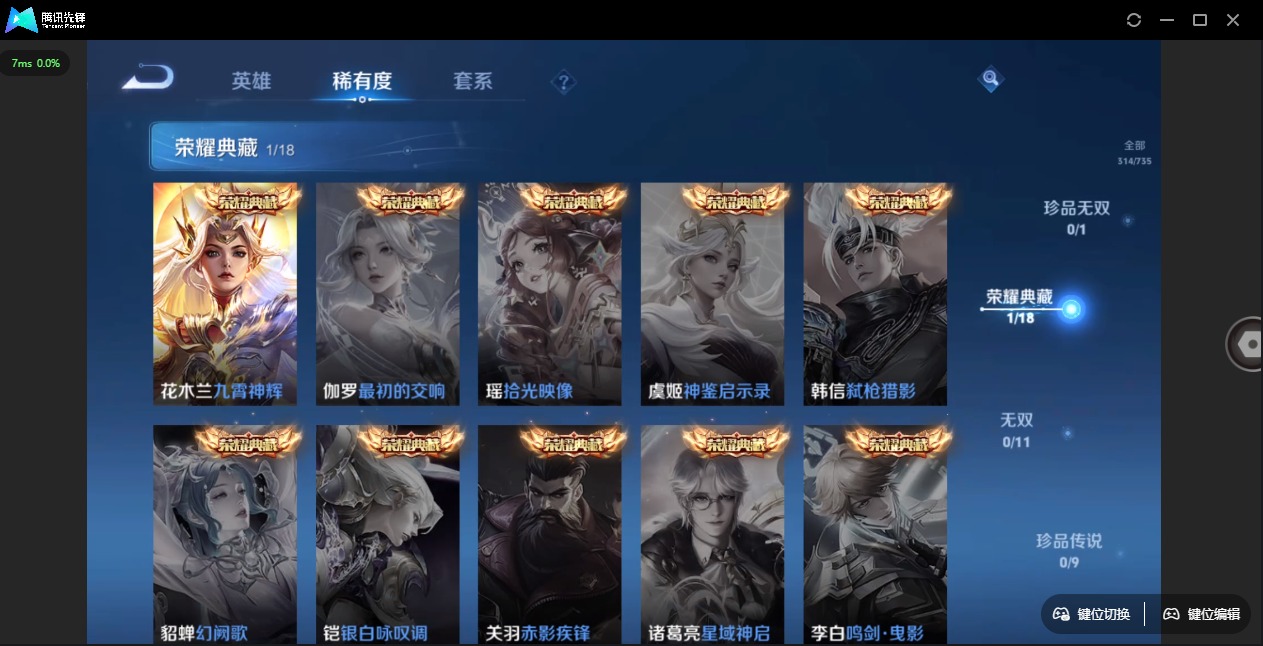 WZCMW3349759王者荣耀账号详情图6